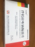 [久印特] 泮托拉唑钠肠溶片 40mg*14片/盒 2盒装 实拍图