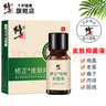 修正皮肤抑菌液清茧软化角质猴子淡化脚底老茧手上足部修护脚皮层 修正皮肤抑菌液10ml 实拍图
