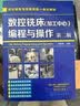 数控铣床(加工中心)编程与操作（第二版）（刘蔡保） 实拍图