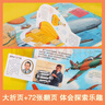 当当正版童书 乐乐趣揭秘翻翻书系列 揭秘海洋恐龙太空机器人汽车 3-6-10岁科普百科翻翻书 热门主题 3d立体书揭秘系列少儿版小学生读物绘本童书 揭秘飞行器 实拍图