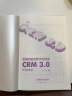 营销和服务数字化转型：CRM3.0时代的来临（精装典藏版） 实拍图