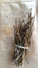 郑意正宗霍山产地石斛 康顺铁皮石斛烤条 4年生种植铁皮石斛枫斗干条 300克霍山铁皮石斛烤条 实拍图