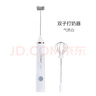Hero 双子电动打奶泡器咖啡奶泡机牛奶打泡器搅拌器打蛋器奶泡打发器 双子电动手持打奶器-白色 实拍图