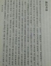 战国策笺证（套装上下册） 实拍图