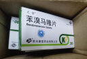 [尤诺] 苯溴马隆片 50mg*30片/盒 3盒装 实拍图