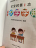 宝宝的第1本学前识字字典 实拍图