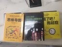 狼道强者的成功法则职场社交人际交往沟通技巧为人处世做人做事说话办事企业管理狼性团队领导力执行力书籍 实拍图