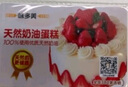 味多美生日蛋糕卡券 北京门店到店兑换使用 零食 休闲 糕点 面包 味多美 500型 实拍图