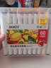 宝克（BAOKE）MP2933-60双头马克笔三角笔杆酒精油性学生美术绘画儿童涂鸦设计笔60色装水彩笔美育 实拍图