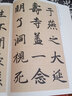 墨点字帖 赵孟頫妙严寺记传世碑帖 毛笔字帖入门写毛笔字成人学生初学者赵孟頫妙严寺记 实拍图