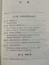 阿拉伯伊斯兰文化史（第一册）/汉译世界学术名著丛书 实拍图