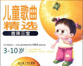 儿童歌曲精选：吉祥三宝（4VCD+冯氏早教指导说明书） 实拍图