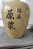 挽醉风 宜兴土陶瓷酒坛白酒空瓶珍品原浆空酒壶泡酒瓶自酿散酒密封空坛 5斤黄泥原浆 配酒布酒绳 实拍图
