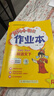 2026版黄冈小状元作业本一二三四五六年级上册下册同步练习册语文数学英语科学人教北师苏教西师江苏版小学教材课课天天练黄岗刚达标卷子 语文【人教版】 【2026春】二年级下册 实拍图