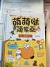 萌萌哒简笔画(套装全4册)零基础入门学画画书 轻松学会手绘萌画 实拍图