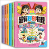 漫画趣味物理化学启蒙书（全6册）超有趣的物理 漫画趣味百科知识课外读物 小学生四五六年级物理启蒙漫画书 幽默物理知识全书 实拍图