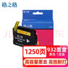 格之格适用惠普7110墨盒 932XL墨盒7612 7510 7610 7512 6100 6600 6700 hp7510打印机墨盒  932XL黑色 实拍图
