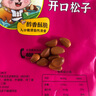 鼠大厨 东北松子手剥开口松子原味新货大包装坚果干果孕妇零食休闲散装 开口松子【薄壳新货】250g*4袋装 实拍图