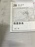 四渡赤水/读党史 实拍图