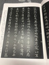 二玄社 进口字帖 虞世南孔子庙堂碑32毛笔字帖 文房四宝书法临摹字帖 实拍图
