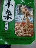 星华源 内蒙古熟食羊杂 真空包装心肝肺肚羊肉汤加热即食羊汤羊杂碎 原味250g*6袋 实拍图