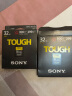 索尼（SONY）32GB SD存储卡 SF-G32T/T1 SF-G系列 TOUGH规格三防卡  读取300MB/S写入299MB/S 相机内存卡 实拍图