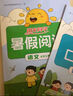 阳光同学 2025秋新版 暑假阅读+暑假口算题4升5年级通用版 语文数学暑假专项系列（全套2册）预备五年级小学暑假作业预复习练习册一本通 实拍图