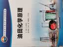 油田化学原理 实拍图