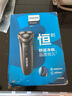【8成新】飞利浦(PHILIPS)男士电动剃须刀干湿双剃刮胡刀3000系列升级款S3203/08(一键加速) 实拍图