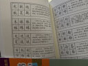 规范钢笔正楷字帖 实拍图