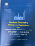 俄罗斯数学经典：现代几何学——方法和应用  第1卷 第2版(英文版） 实拍图