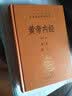 正版现货 重广补注黄帝内经素问 唐王冰著 中医古籍出版社 实拍图