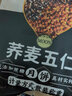 日月坊 广式月饼 老五仁月饼手工正宗传统月饼休闲零食糕点早餐甜点中秋 八仁月饼500g（5个） 实拍图