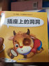 幼儿情商行为管理亲子绘本 不赖床系列（套装全10册）可爱形象 色彩明亮 语言生动 幼儿好习惯培养[0-5岁] 实拍图