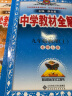 中学教材全解 九年级物理上 北师版 2022秋 同步教材、扫码课堂 实拍图