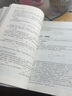 高分子材料化学基础（徐应林）（第四版） 实拍图