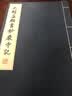 元赵孟頫书妙严寺记 实拍图
