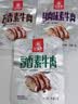 五贤斋五香素肉块素食健身代餐零食露营野餐麻辣重口植物蛋白整箱批发 不辣组合/五香+酱香+烤肉味/108g*6袋 素牛肉 实拍图