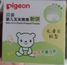 贝亲婴儿爽身粉 宝宝爽身粉便携型 玉米爽身粉30g(粉饼型) 实拍图