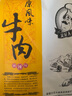 艾尼大叔新疆风味牛肉干 草原特产酱卤牛肉条风干牛肉 麻辣50g*5袋250g 实拍图