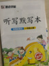 汉状元数字练字帖描红本3-6岁幼儿园字贴幼小衔接一日一练全套数字描红基础练字本学前班启蒙写字本 【1本】拼音描红（复韵母+整体认读音节） 实拍图