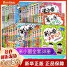 米小圈套装全套74册 米小圈上学记一二三四年级全套16册+漫画历史故事15册+脑筋急转弯8册+漫画成语10册+日记本5册+趣味猜谜语4册+姜小牙上学记4册+快乐大语文12册正版五年级六年级单本套装可选 实拍图