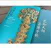 色如天相  器传千秋：中国古代绿松石文化展 实拍图