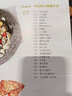 遇见一只锅，麦饭石锅做美食 实拍图