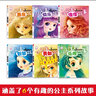 小公主快乐故事儿童绘本  注音版 全套6册  适合小女孩看的书籍3-8岁 女孩子睡前童话带拼音小 实拍图