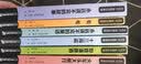 火车头大旅行/米切尔·恩德作品典藏 实拍图