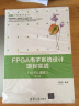 FPGA电子系统设计项目实战（VHDL语言）（第2版）/EDA工程技术丛书 晒单实拍图