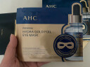 AHC 玻尿酸黄金眼膜 5片/盒 韩国进口 ahc眼膜 弹润透亮 提拉紧致 淡化细纹黑眼圈 实拍图