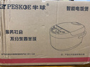 半球（PESKOE） 智能电饭煲家用电饭锅全自动多功能电饭煲智能方煲可预约球釜柴火饭大容量蒸煮米饭锅 3L 智能方煲（1-3人份）【低配-无礼包】 实拍图
