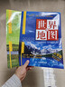 第二版升级大字知识版地图套装 共2册 中国地图+世界地图 大字版（学生地图 地理知识 政区+地形图 套装全2册 防水 耐折 撕不烂地图）1.12米*0.76米 实拍图